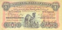 Gallery image for Egypt p2b: 1 Pound