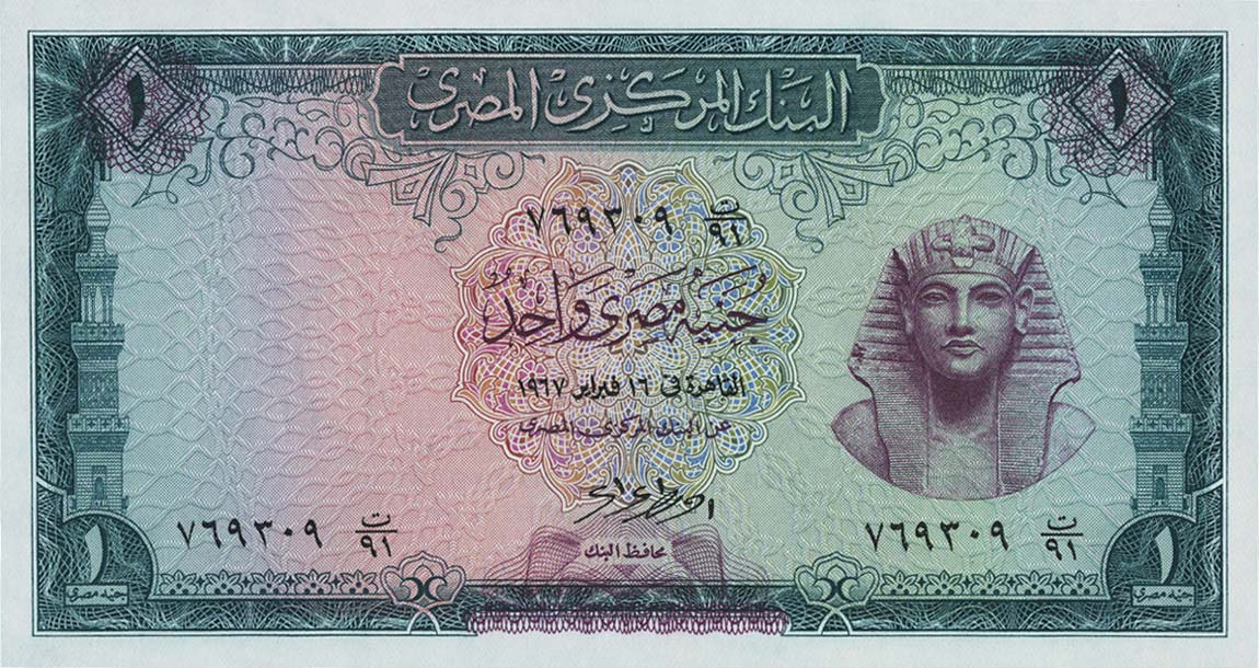 Front of Egypt p37a: 1 Pound from 1961