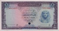 Gallery image for Egypt p37ct: 1 Pound