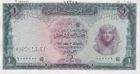 Gallery image for Egypt p37s: 1 Pound