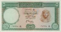 Gallery image for Egypt p39a: 5 Pounds