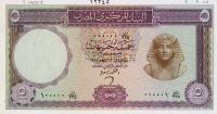 Gallery image for Egypt p40s: 5 Pounds