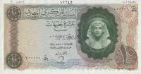Gallery image for Egypt p41s: 10 Pounds