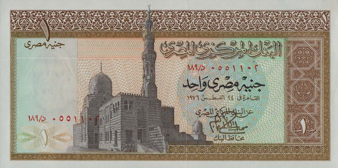 Front of Egypt p44c: 1 Pound from 1967
