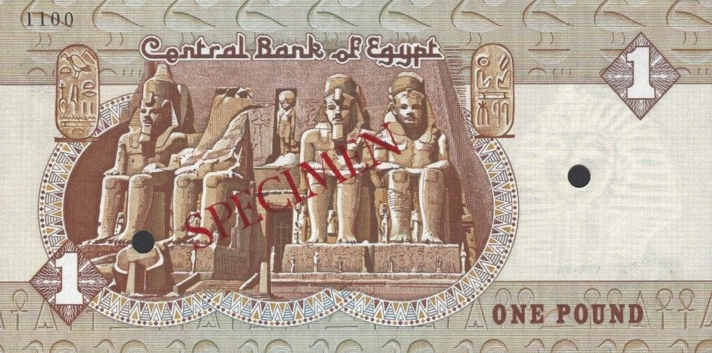 Back of Egypt p44s: 1 Pound from 1967