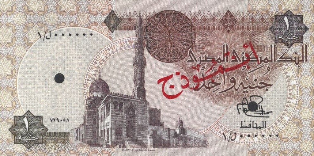 Front of Egypt p44s: 1 Pound from 1967