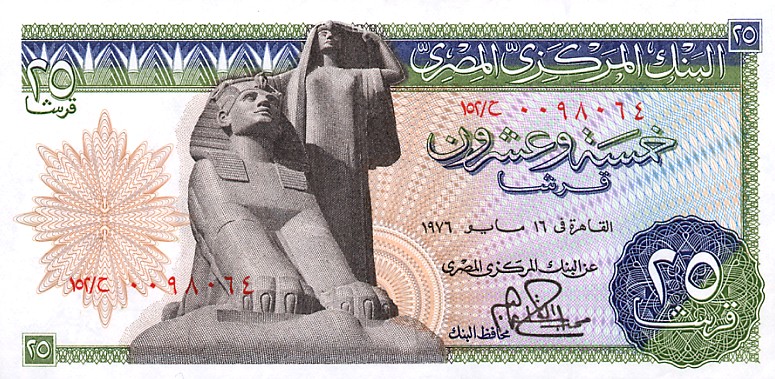 Front of Egypt p47a: 25 Piastres from 1976
