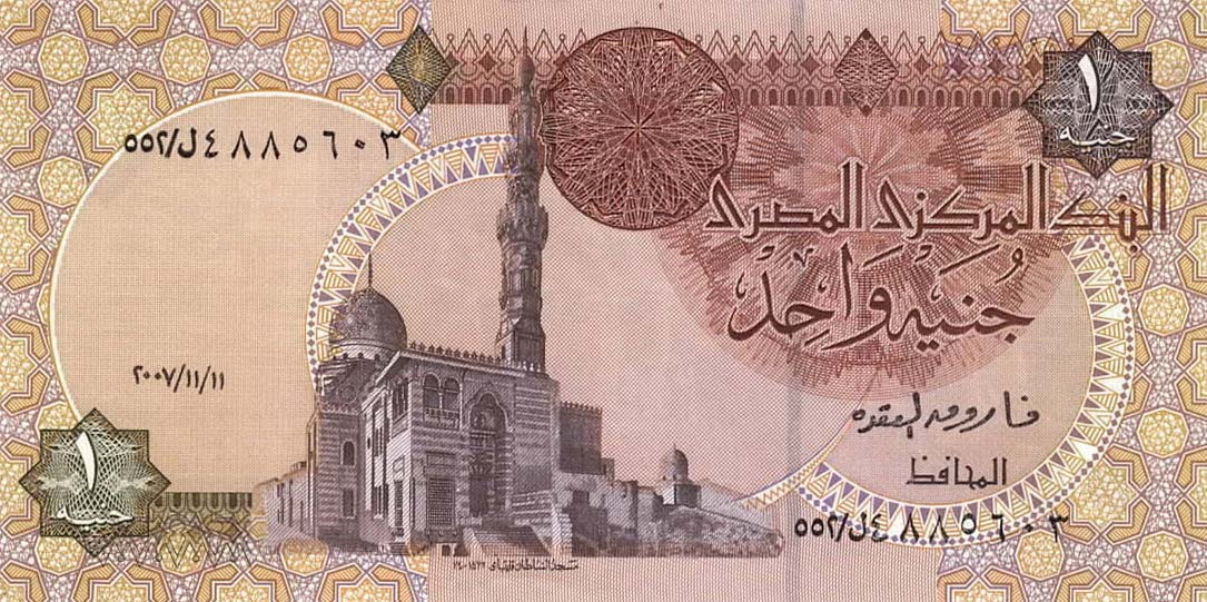 Front of Egypt p50m: 1 Pound from 2007