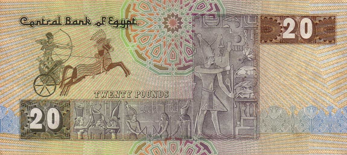 Back of Egypt p52a: 20 Pounds from 1978