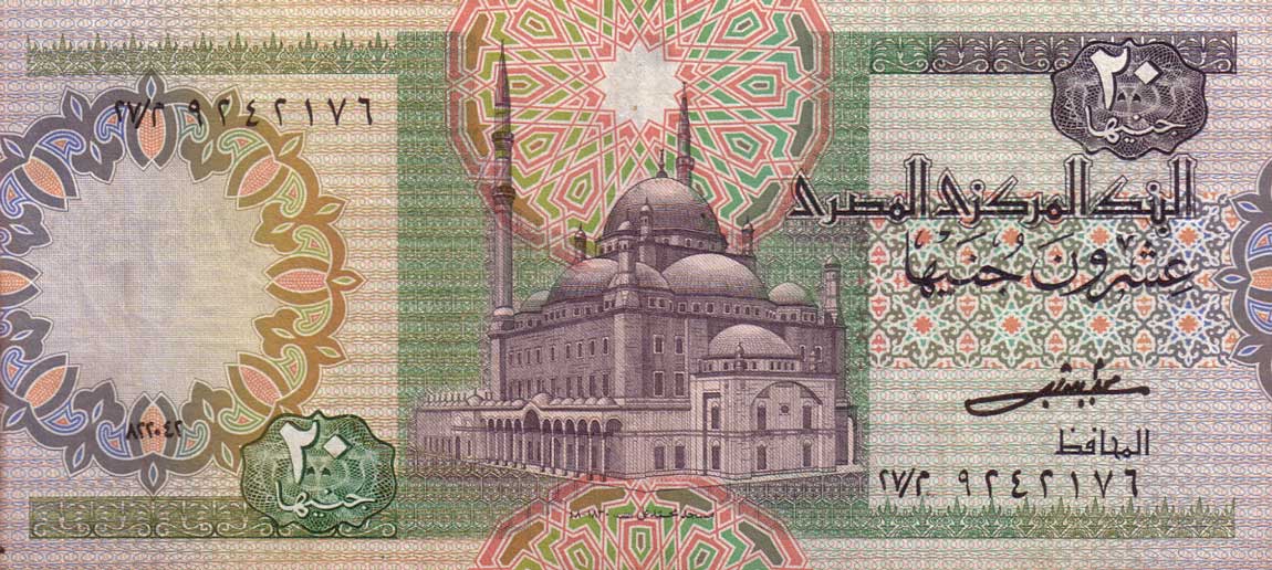 Front of Egypt p52a: 20 Pounds from 1978