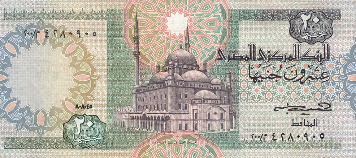 Front of Egypt p52r: 20 Pounds from 1978