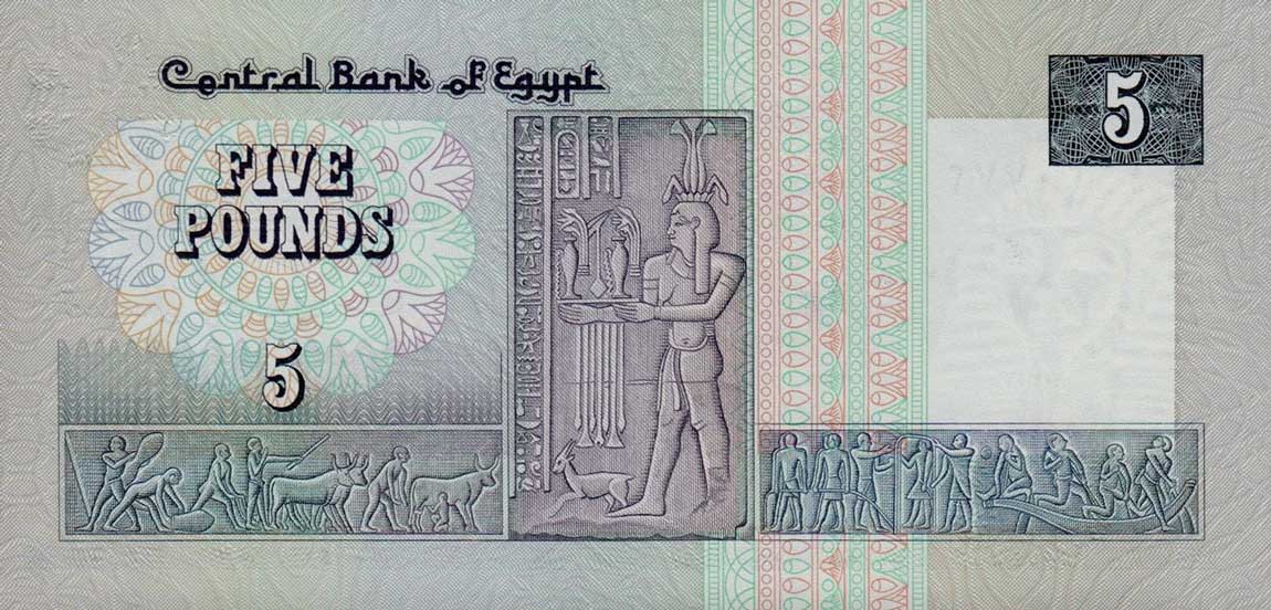 Back of Egypt p56c: 5 Pounds from 1986