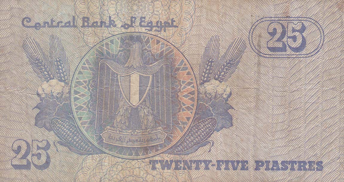 Back of Egypt p57f: 25 Piastres from 2005