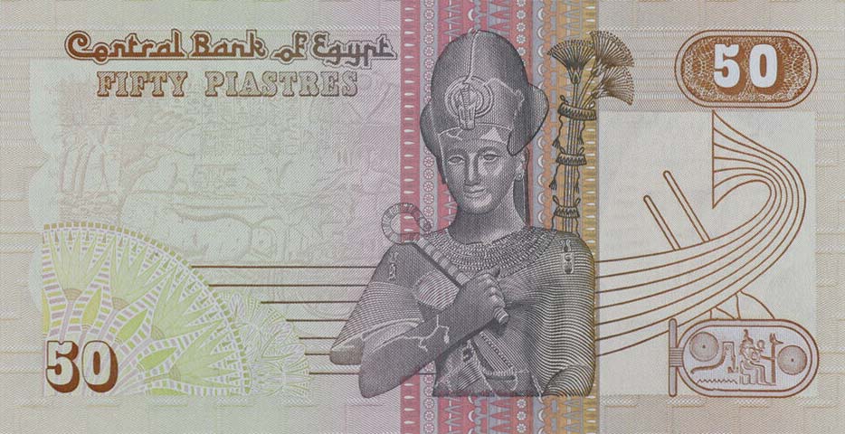 Back of Egypt p58c: 50 Piastres from 1990