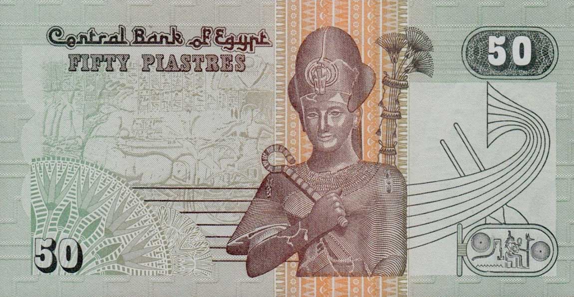 Back of Egypt p62e: 50 Piastres from 1999