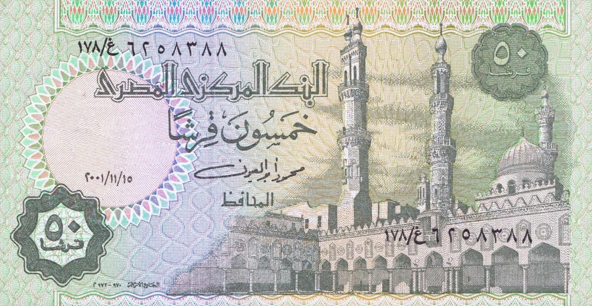 Front of Egypt p62g2: 50 Piastres from 2001