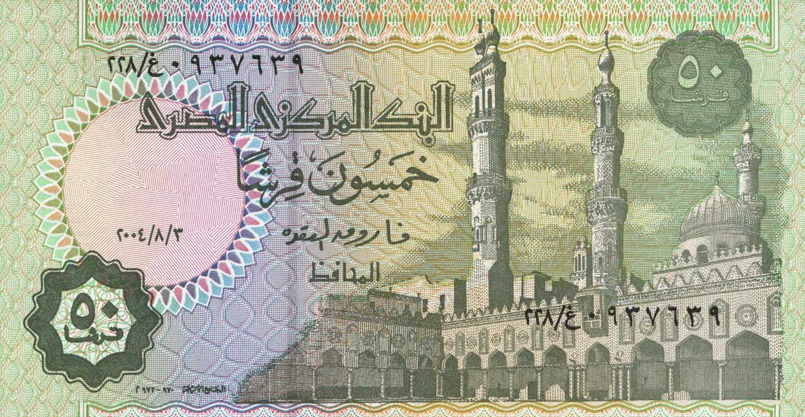 Front of Egypt p62j2: 50 Piastres from 2004