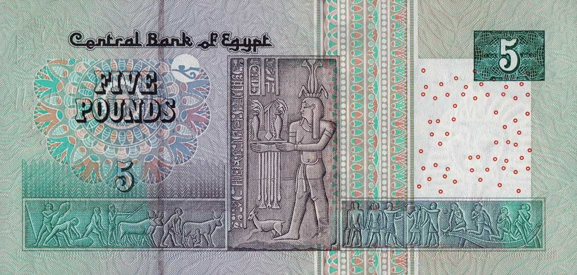 Back of Egypt p63a: 5 Pounds from 2001