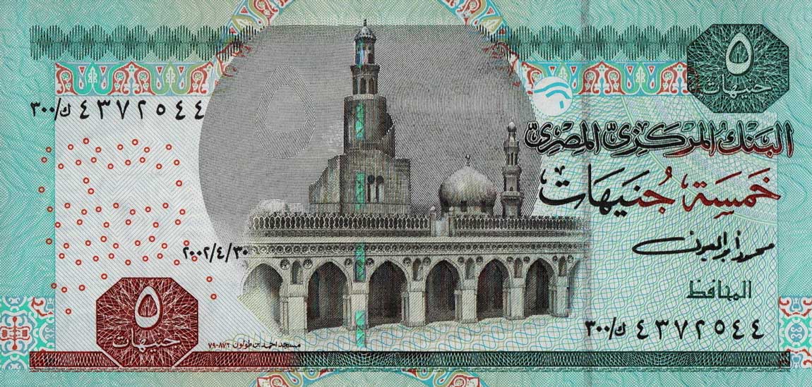 Front of Egypt p63a: 5 Pounds from 2001