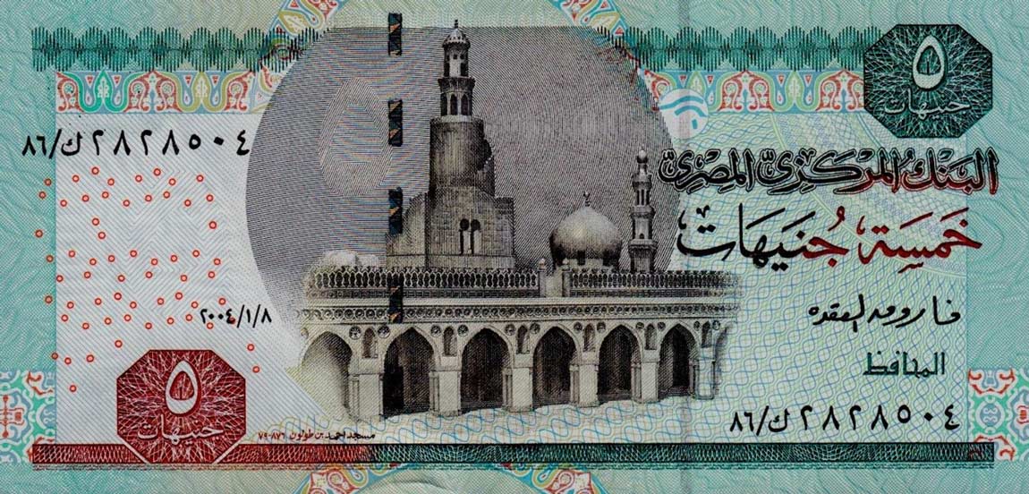 Front of Egypt p63b: 5 Pounds from 2004