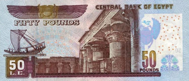 Back of Egypt p66g: 50 Pounds from 2009
