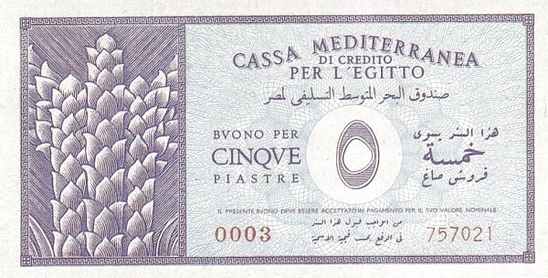 Back of Egypt pM1a: 5 Piastres from 1942
