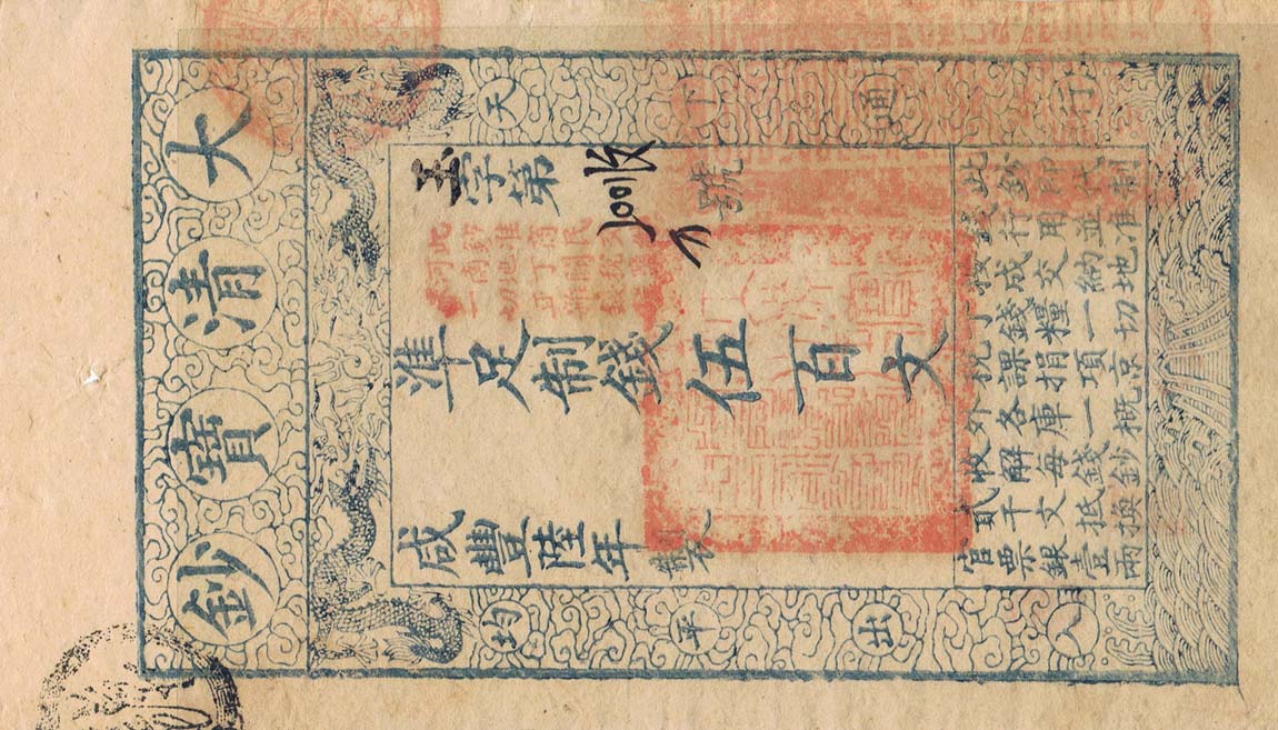 Front of China, Empire of pA1c: 500 Cash from 1855