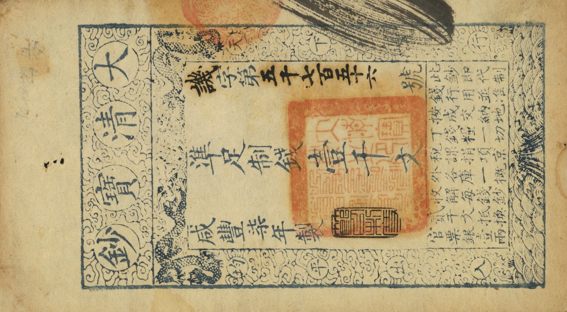 Front of China, Empire of pA2e: 1000 Cash from 1857