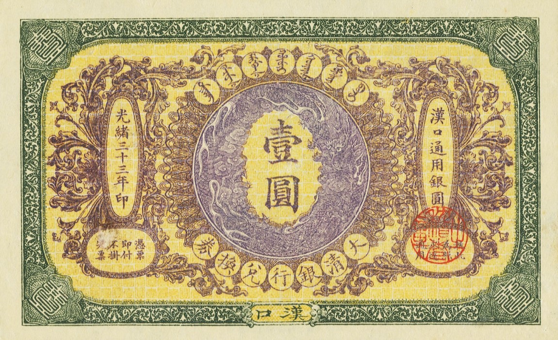 Back of China, Empire of pA66r: 1 Dollar from 1907