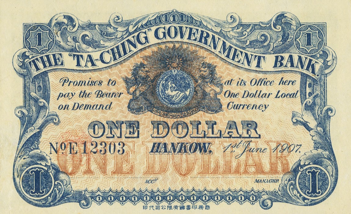 Front of China, Empire of pA66r: 1 Dollar from 1907