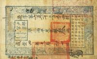 Gallery image for China, Empire of pA10b: 3 Taels