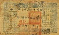Gallery image for China, Empire of pA11c: 5 Taels