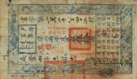 Gallery image for China, Empire of pA13b: 10 Taels