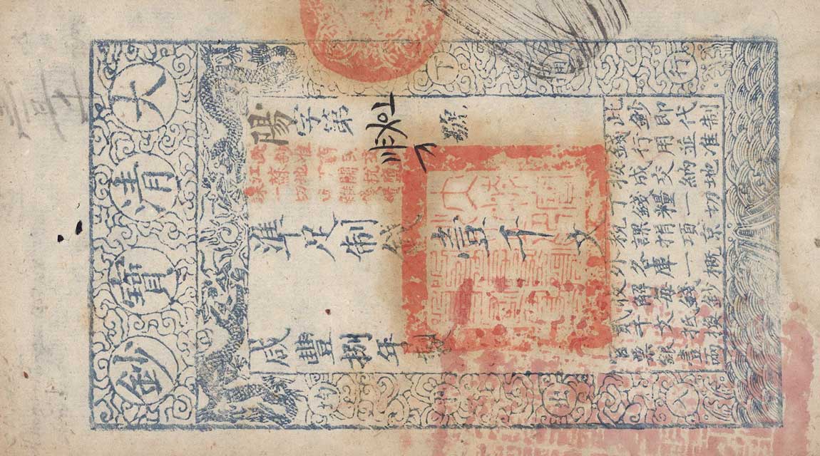 Front of China, Empire of pA2f: 1000 Cash from 1858