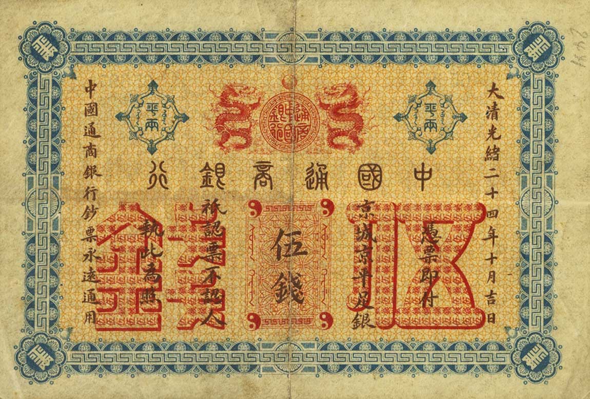 Back of China, Empire of pA39a: 5 Mace from 1898