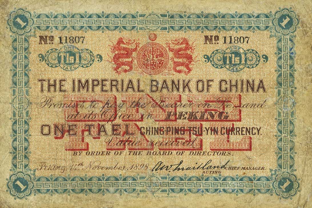 Front of China, Empire of pA40a: 1 Tael from 1898