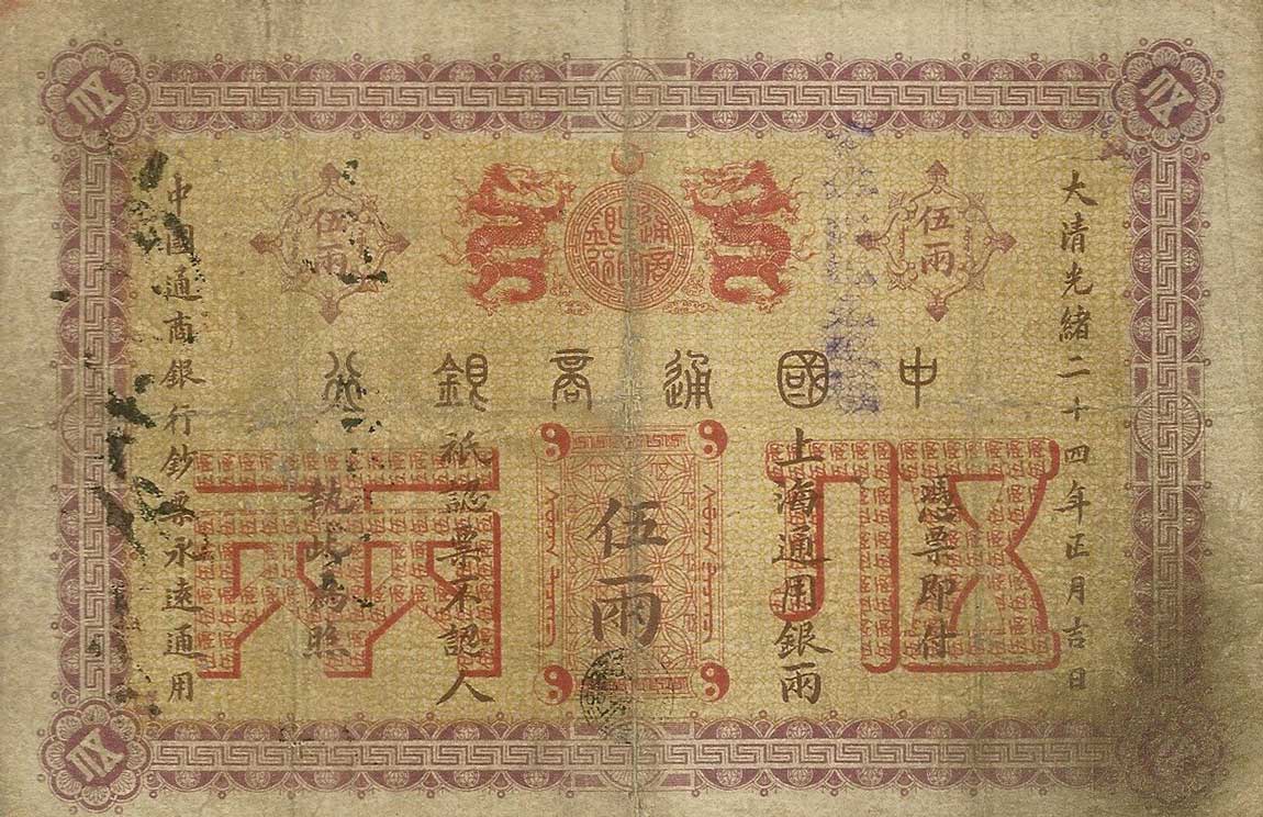 Back of China, Empire of pA41a: 5 Taels from 1898