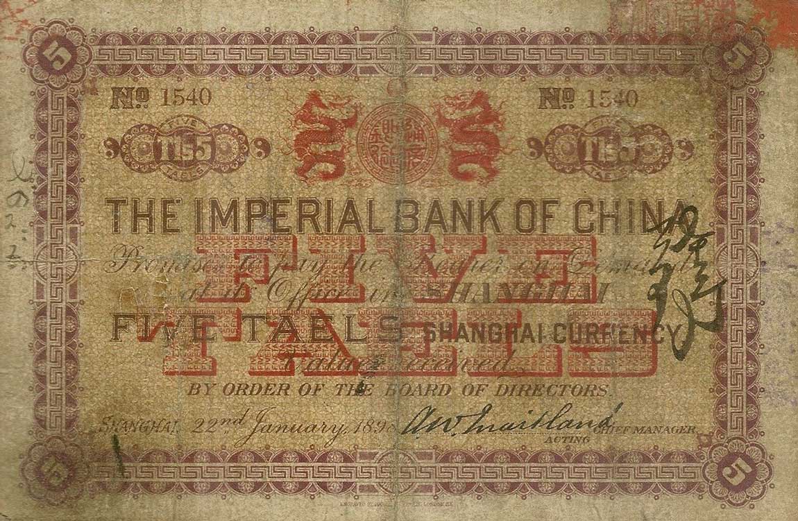 Front of China, Empire of pA41a: 5 Taels from 1898