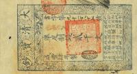 Gallery image for China, Empire of pA4b: 2000 Cash