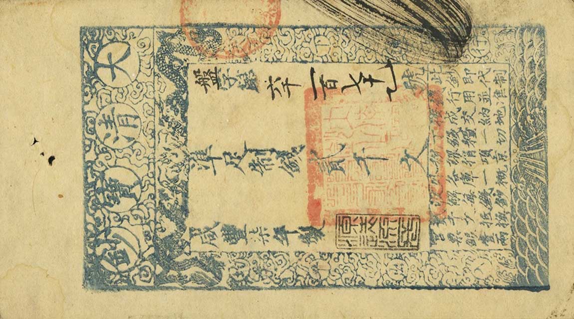 Front of China, Empire of pA4e: 2000 Cash from 1857