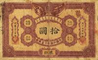 Gallery image for China, Empire of pA65a: 10 Dollars
