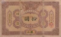 pA65r from China, Empire of: 10 Dollars from 1906