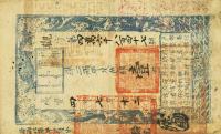 Gallery image for China, Empire of pA9b: 1 Tael