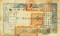 Gallery image for China, Empire of pA9d: 1 Tael