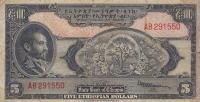 Gallery image for Ethiopia p13a: 5 Dollars
