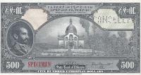 p17b from Ethiopia: 500 Dollars from 1945