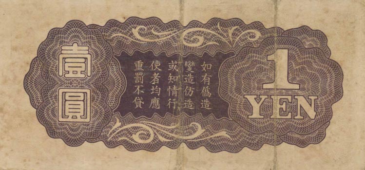 Back of French Indo-China pM2: 1 Yen from 1940
