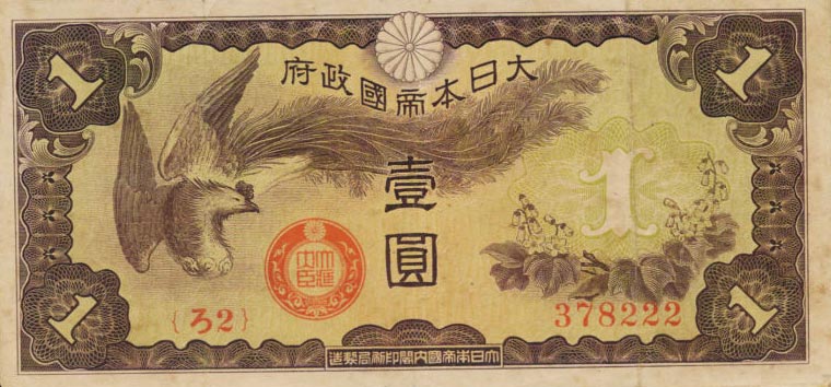 Front of French Indo-China pM2: 1 Yen from 1940