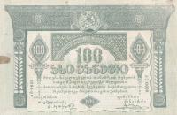 p12 from Georgia: 100 Rubles from 1919