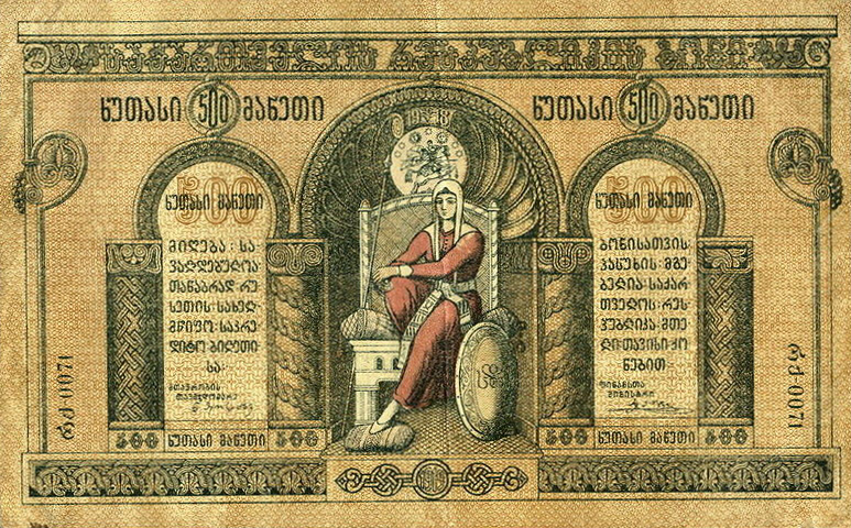 Front of Georgia p13a: 500 Rubles from 1919